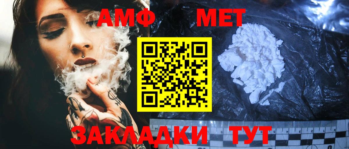 Карачаевск  АМФ  АМФ  Amphetamine Розовый  Вход с VPN 