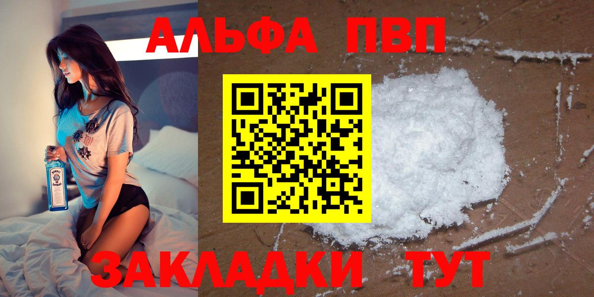 APVP Crystall Карачаевск