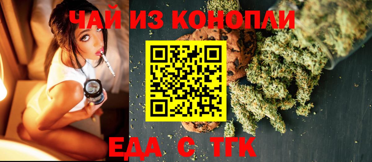 Печенье с ТГК марихуана  Вход с VPN  Карачаевск 