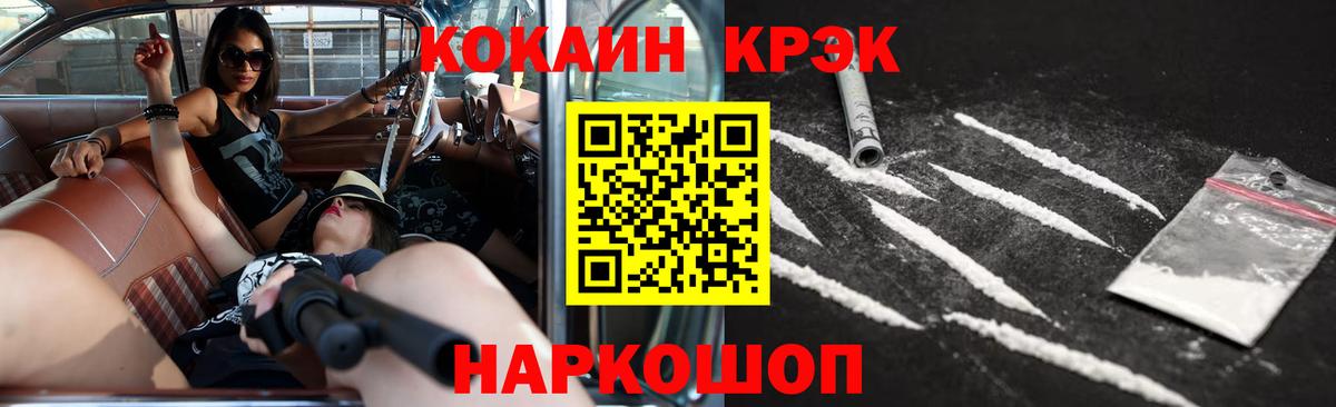 Кокаин Эквадор  Вход с VPN  КОКАИН  Карачаевск 