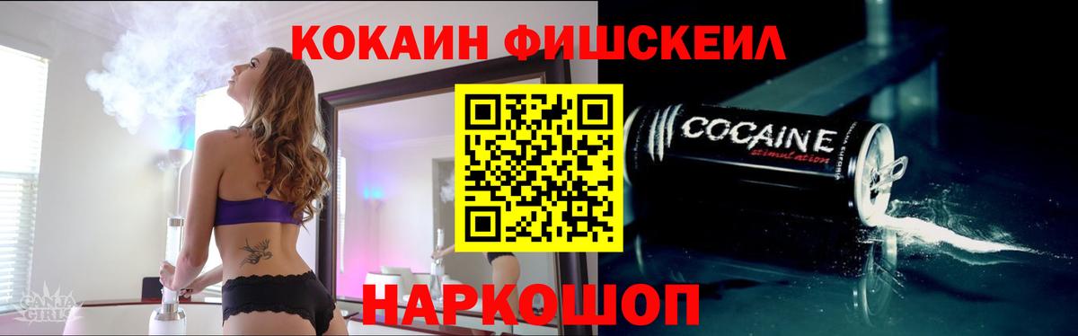 КОКАИН Эквадор Карачаевск