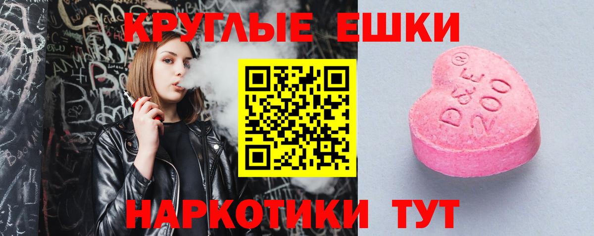 Ecstasy XTC  Вход с VPN  МЕГА ссылки  Карачаевск  Ecstasy 