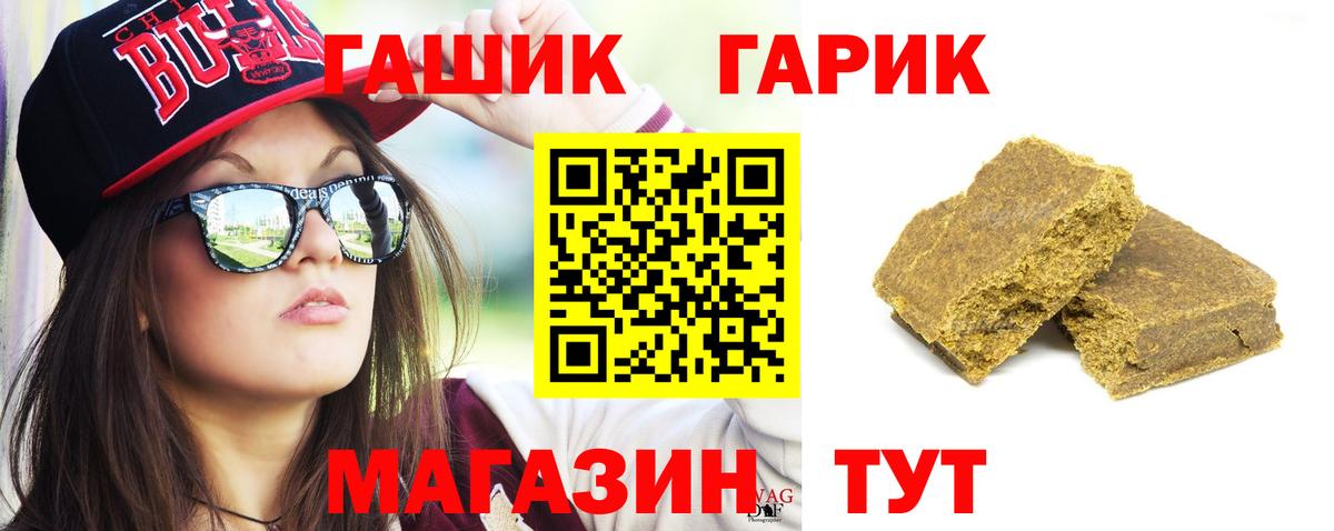 ГАШ хэш Карачаевск
