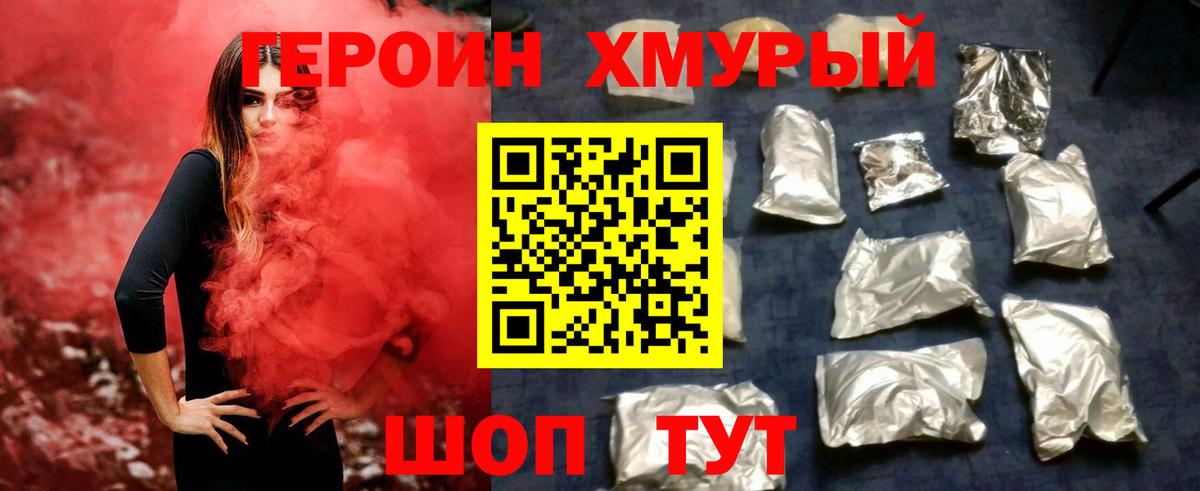 ГЕРОИН Афган  Вход с VPN  Карачаевск 