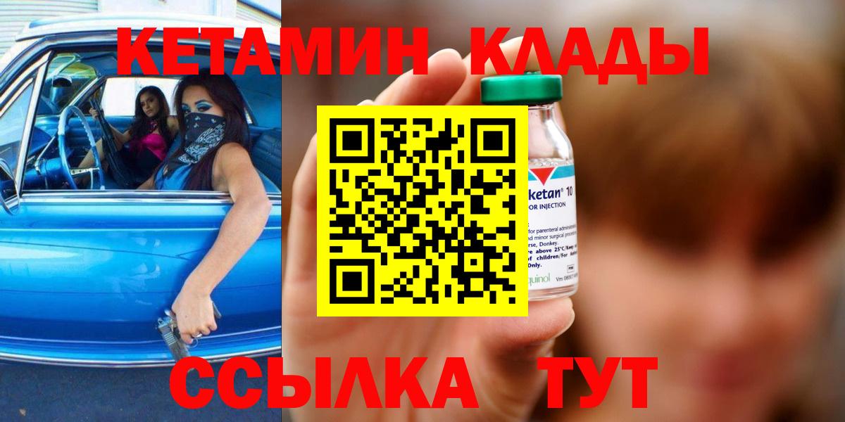 КЕТАМИН VHQ  Вход с VPN  Карачаевск  КЕТАМИН VHQ 
