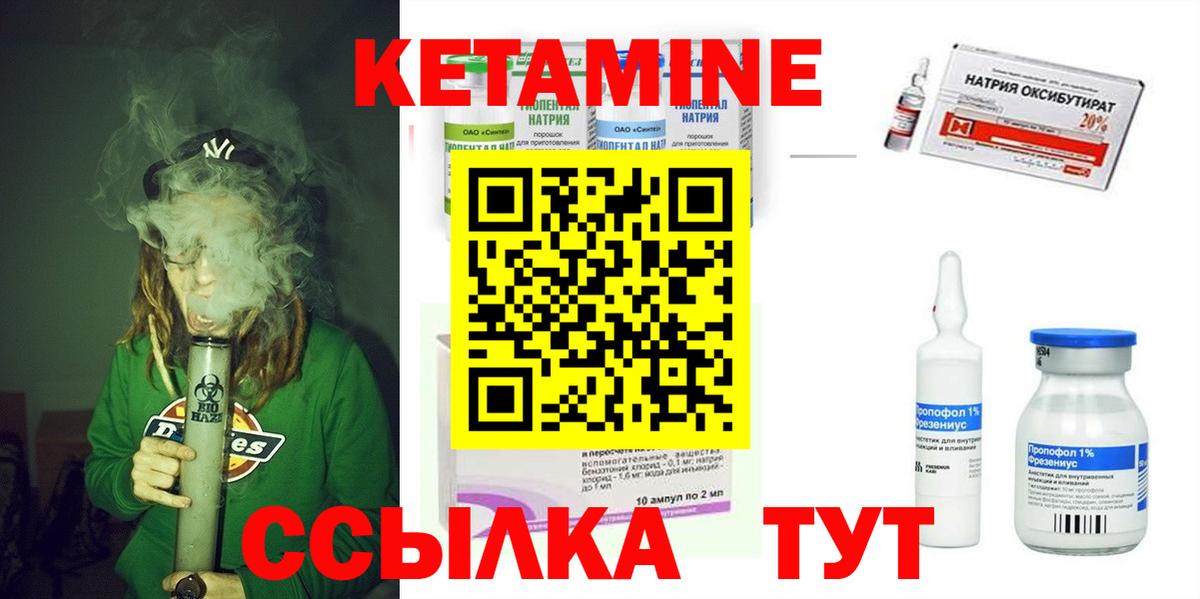 КЕТАМИН ketamine Карачаевск