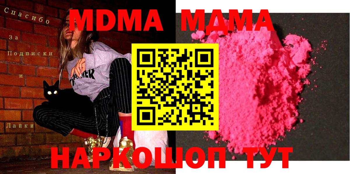 MDMA crystal Карачаевск