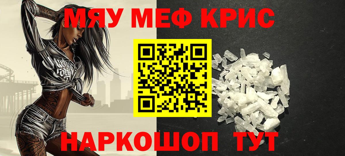 Мефедрон мука Карачаевск