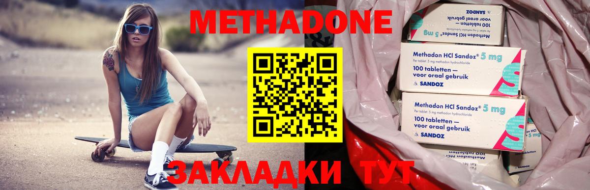 mega ссылка  Метадон мёд  Метадон methadone  Вход с VPN  Карачаевск 