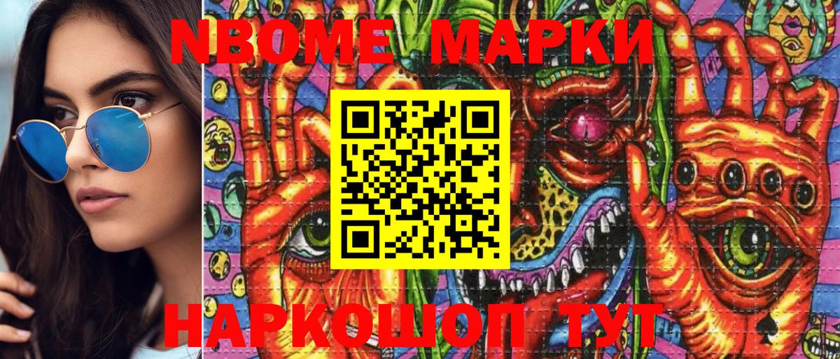 Карачаевск  Марки NBOMe 1500мкг  Вход с VPN 