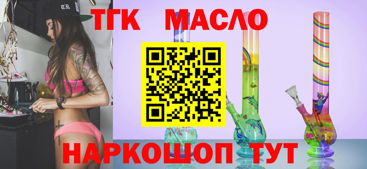Карачаевск  ТГК вейп  Вход с VPN 