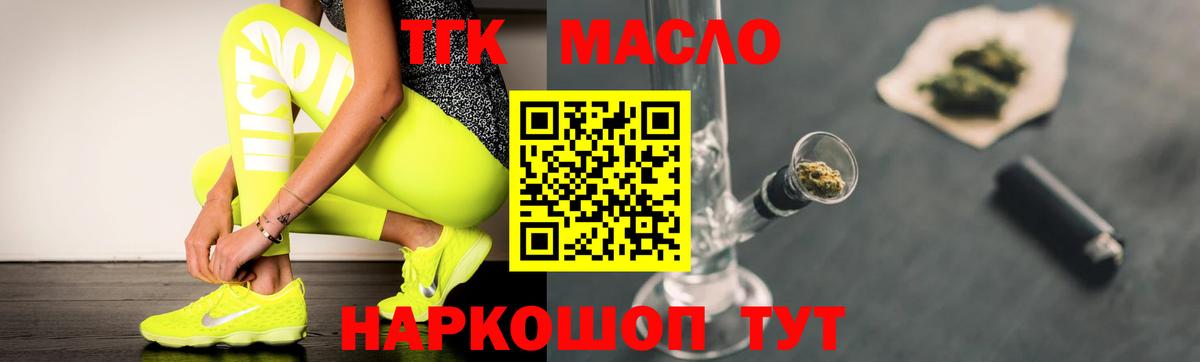 Дистиллят ТГК жижа Карачаевск