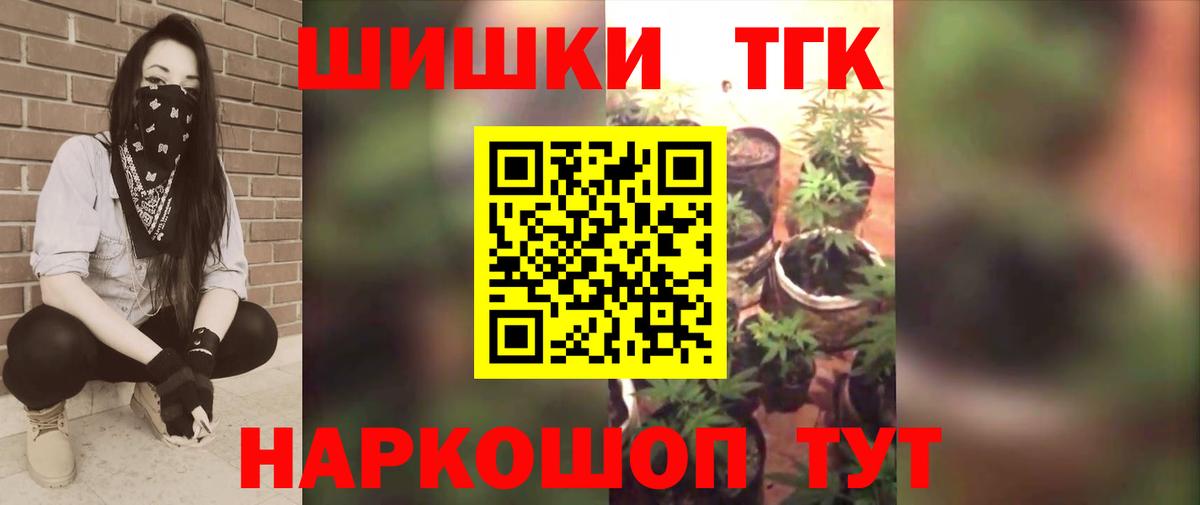 Конопля THC 21% Карачаевск